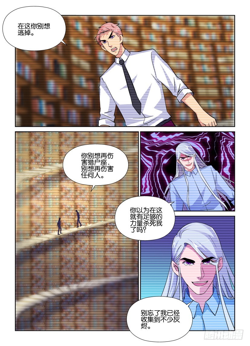 第215回 井内之战-第215话