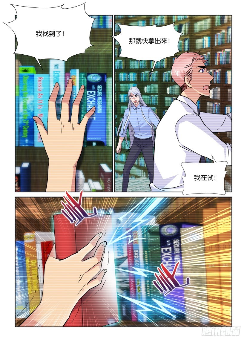 第217回 馆长手册-第217话
