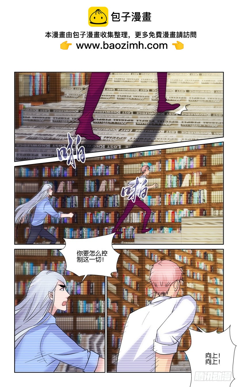 第217回 馆长手册-第217话