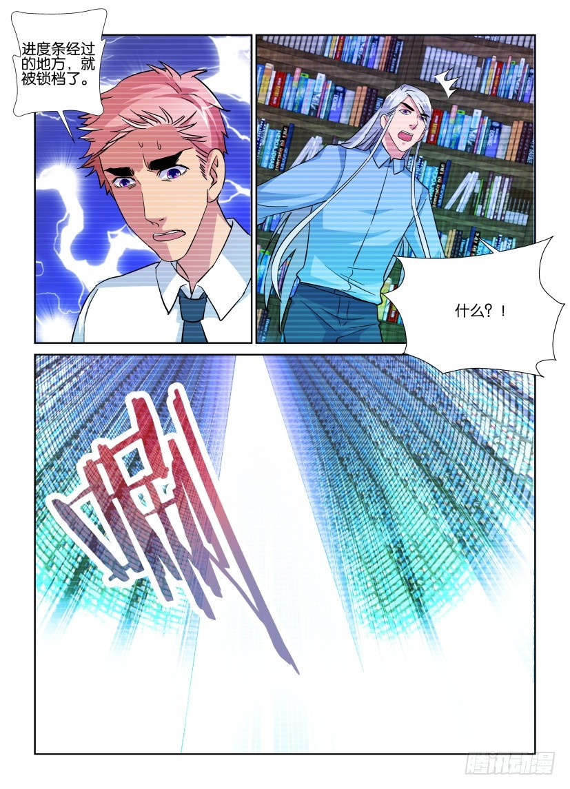 第217回 馆长手册-第217话