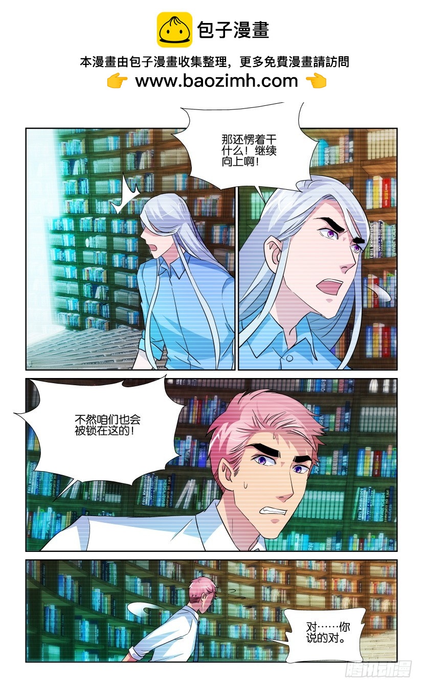 第217回 馆长手册-第217话