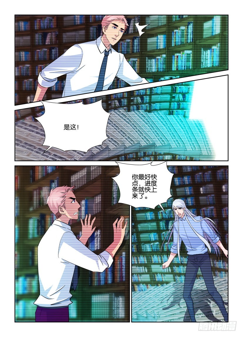 第217回 馆长手册-第217话