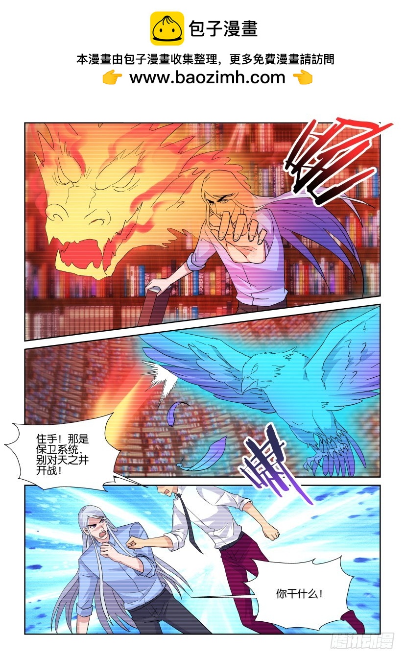 第219回 天之井的挣扎-第219话