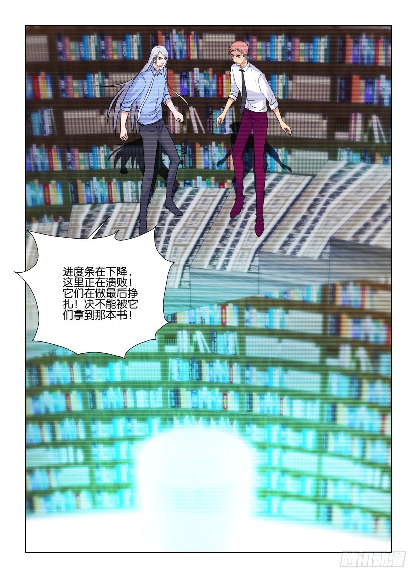第219回 天之井的挣扎-第219话