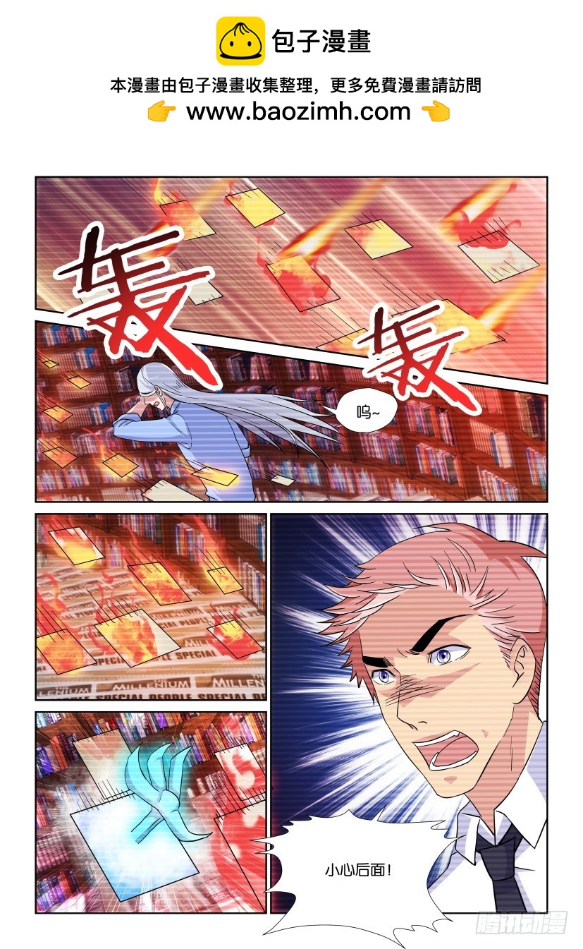 第219回 天之井的挣扎-第219话