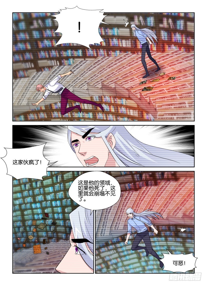 第219回 天之井的挣扎-第219话
