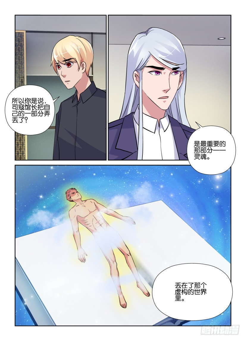 第221回 无人的图书馆-第221话