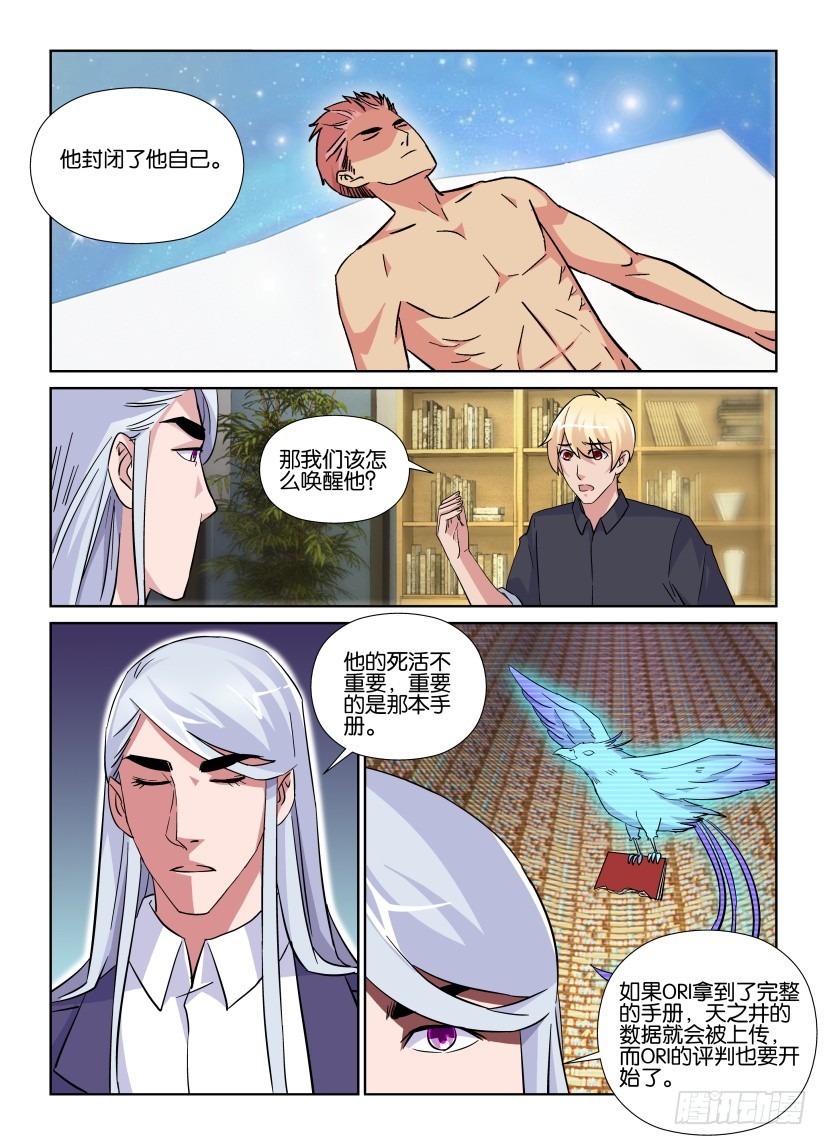 第221回 无人的图书馆-第221话