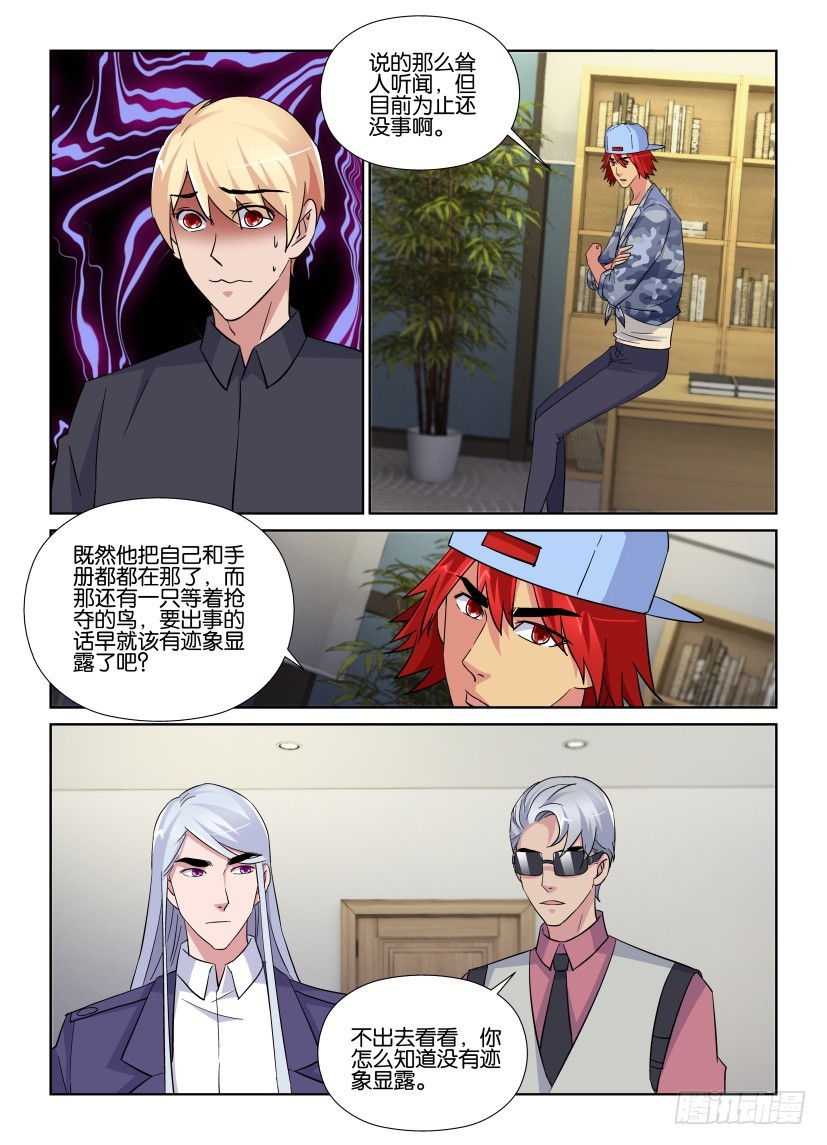 第221回 无人的图书馆-第221话