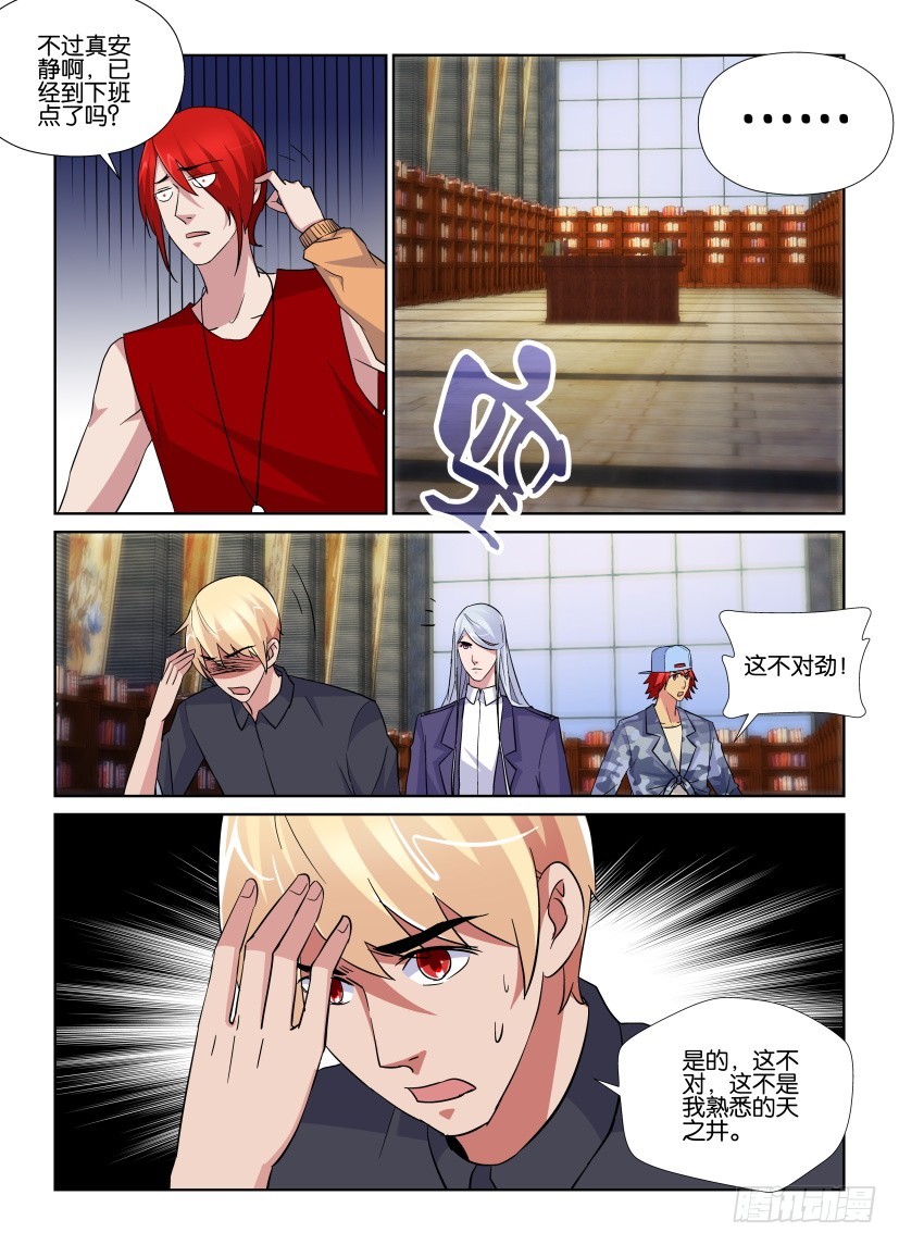 第221回 无人的图书馆-第221话