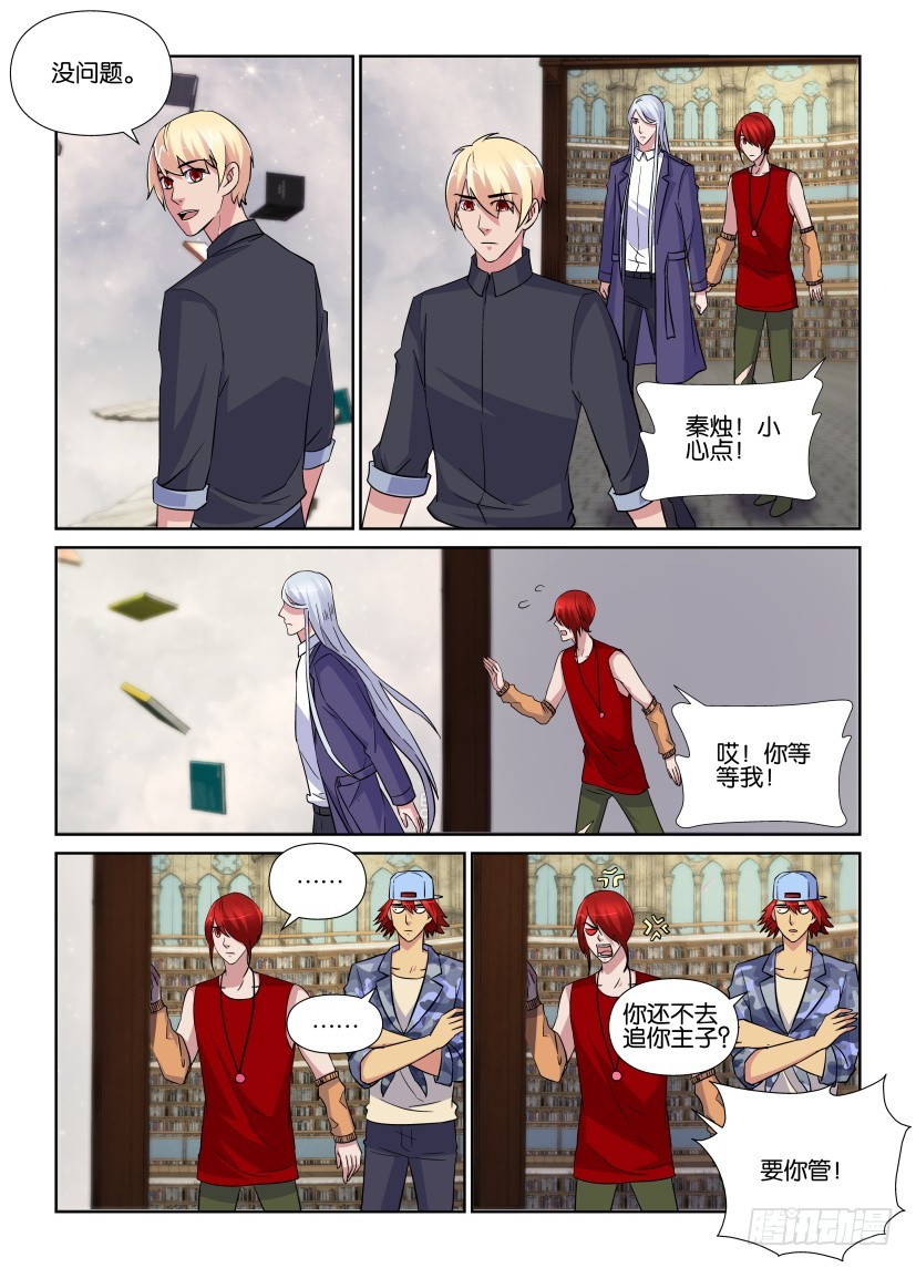 第223回 踏上书途-第223话