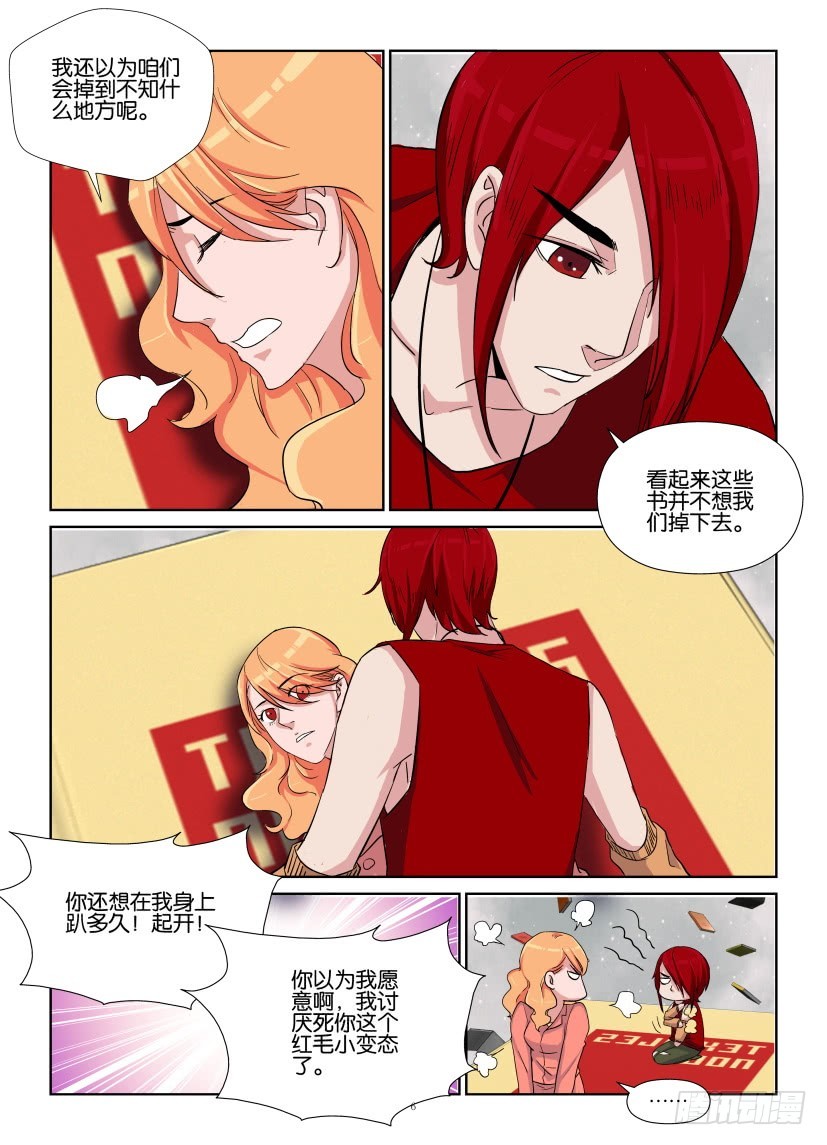 第225回 寻找你自己&hellip;-第225话