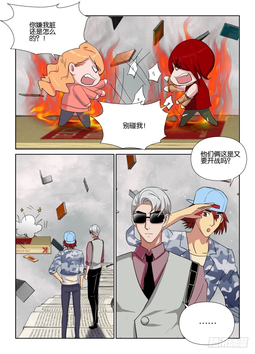 第225回 寻找你自己&hellip;-第225话