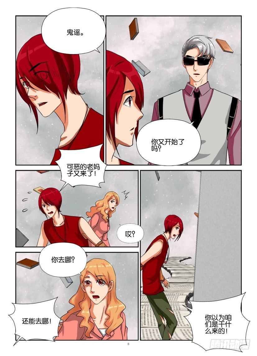 第225回 寻找你自己&hellip;-第225话