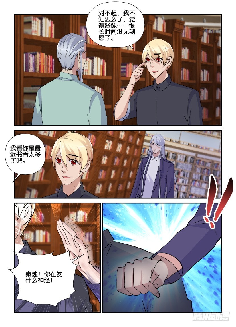 第227回 不一样的天之井-第227话