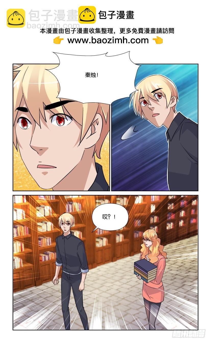 第227回 不一样的天之井-第227话