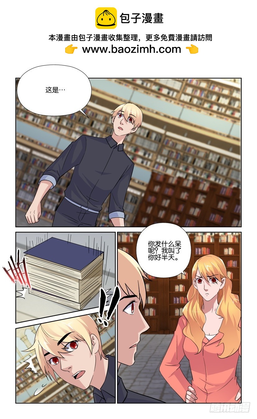 第227回 不一样的天之井-第227话