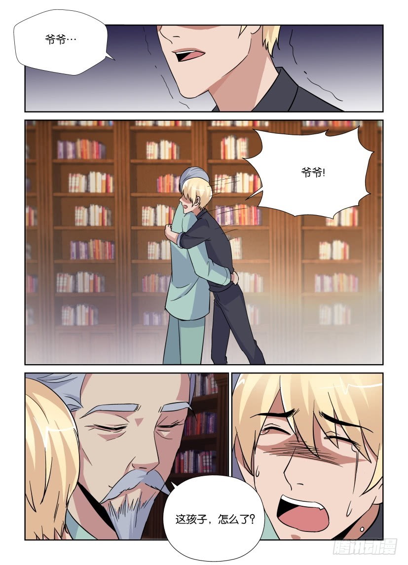 第227回 不一样的天之井-第227话