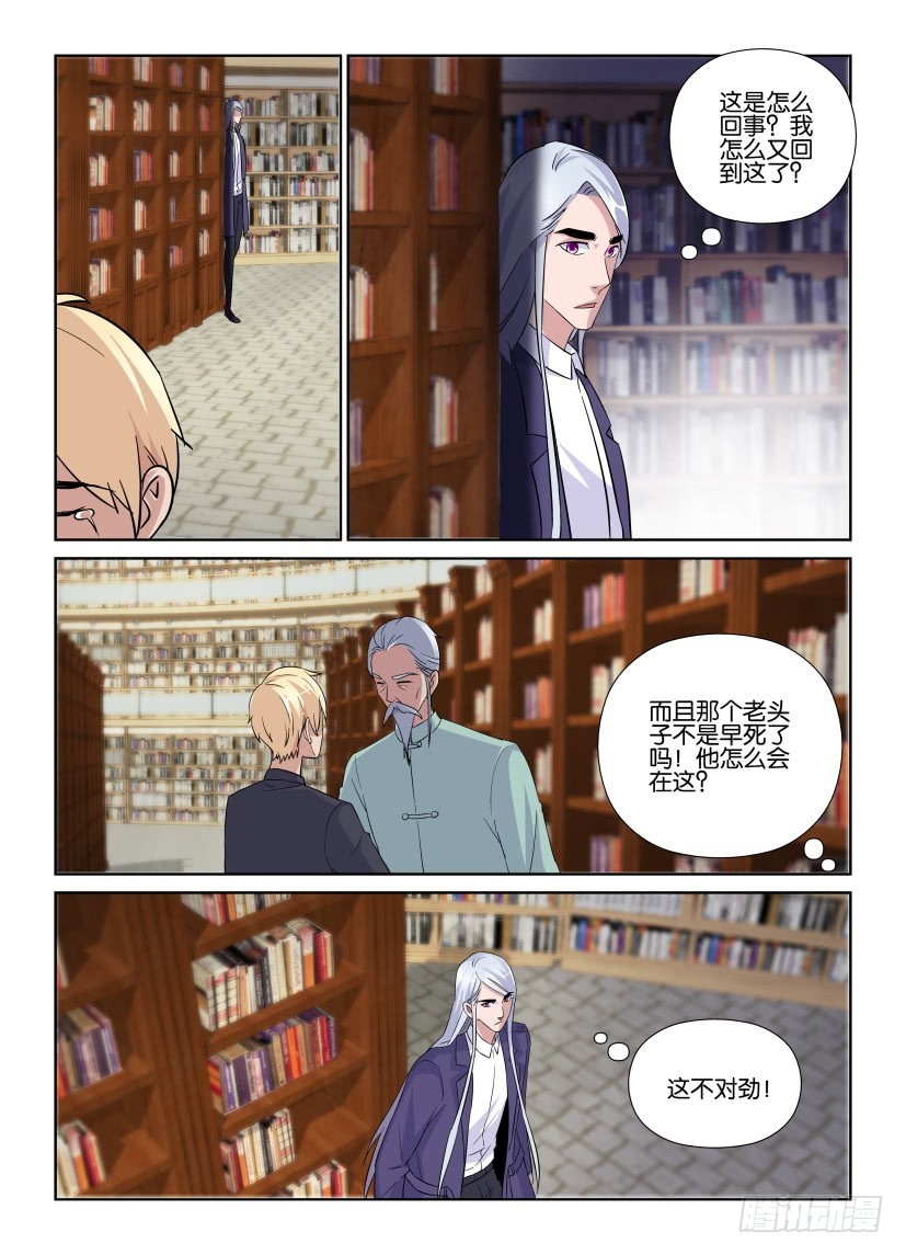 第227回 不一样的天之井-第227话