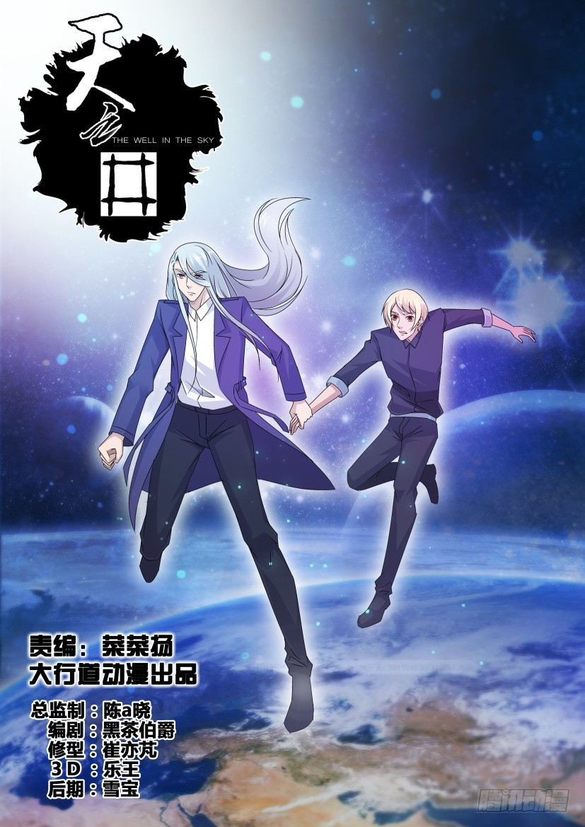 第229回 救救我的家园-第229话