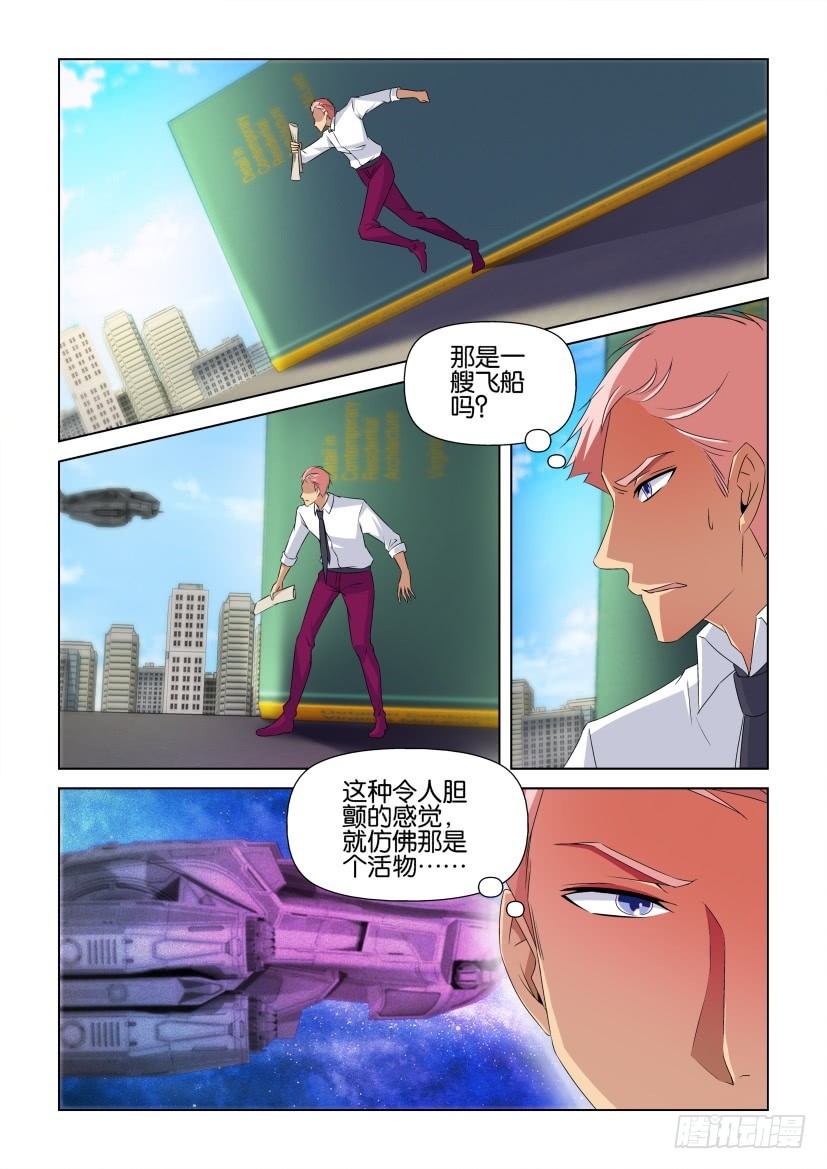 第229回 救救我的家园-第229话