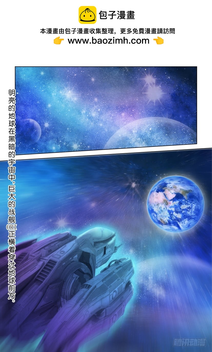第229回 救救我的家园-第229话