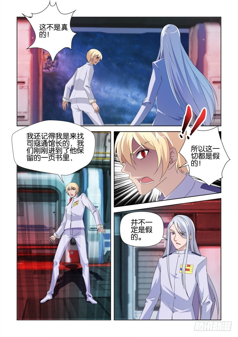 第229回 救救我的家园-第229话