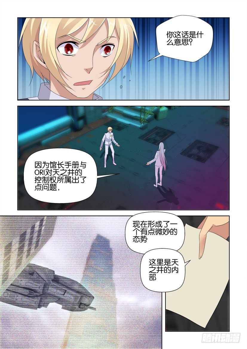 第229回 救救我的家园-第229话