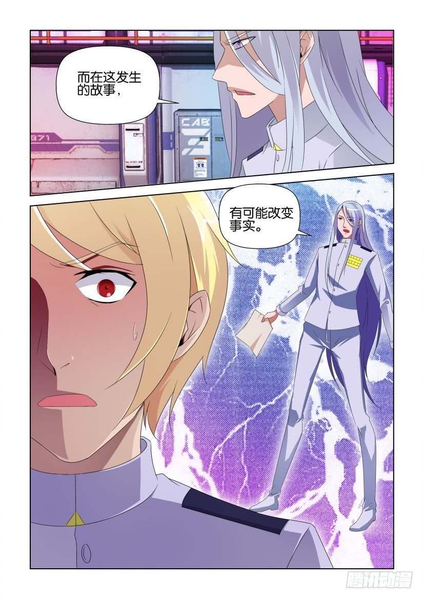 第229回 救救我的家园-第229话