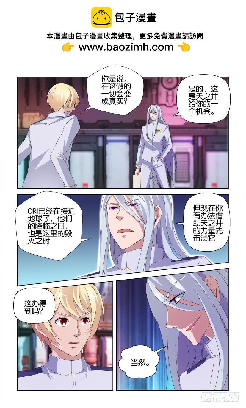 第229回 救救我的家园-第229话