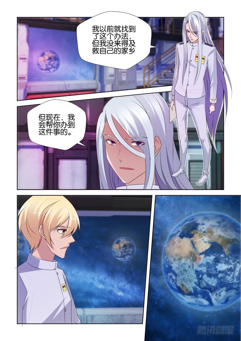 第229回 救救我的家园-第229话