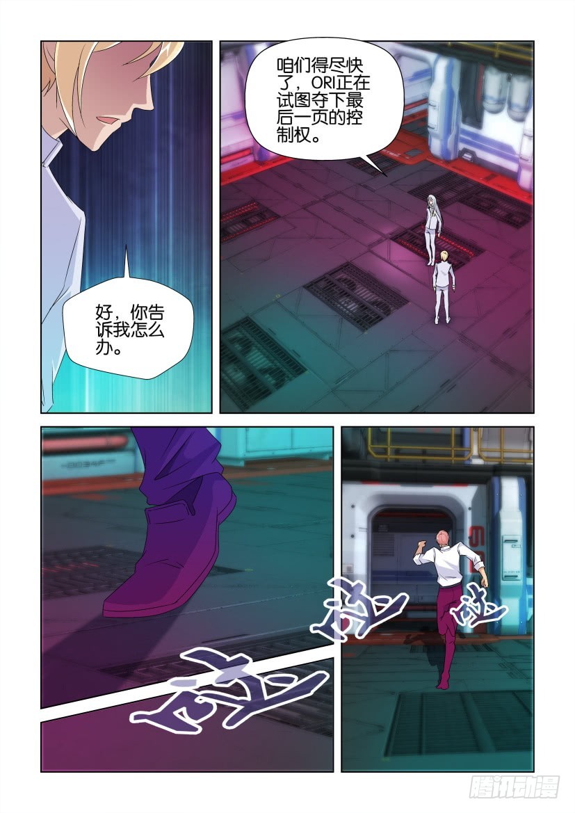 第229回 救救我的家园-第229话