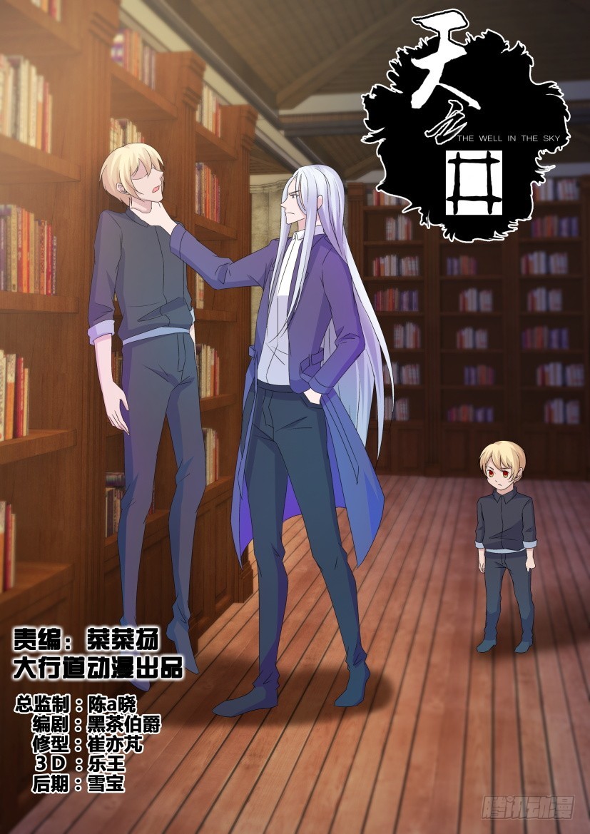 第231回 未完的杀戮-第231话