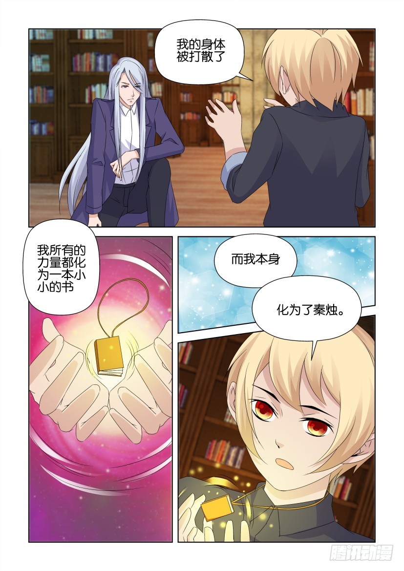 第231回 未完的杀戮-第231话
