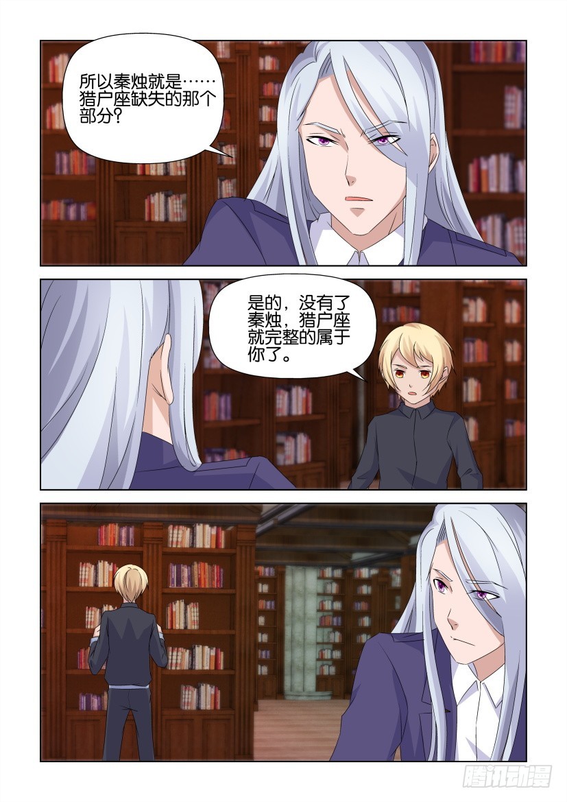 第231回 未完的杀戮-第231话