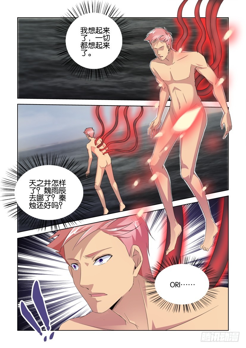 第233回 ORI的真话-第233话