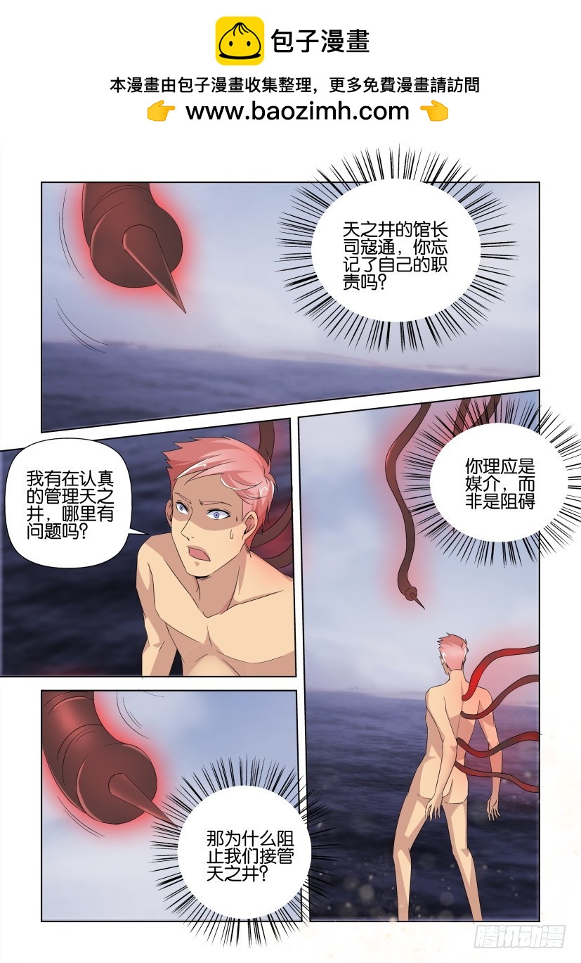 第233回 ORI的真话-第233话