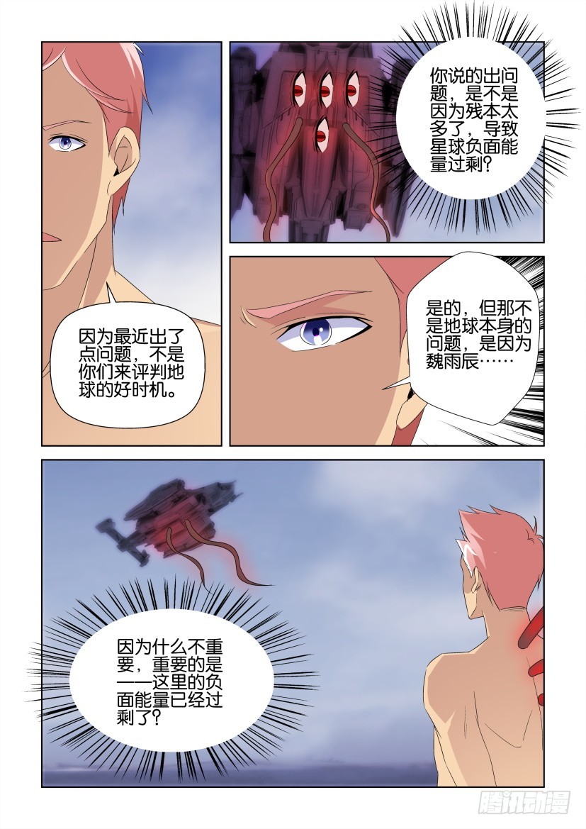 第233回 ORI的真话-第233话