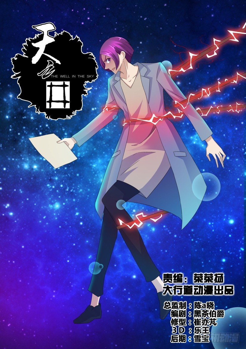 第235回 吃下最后一页-第235话