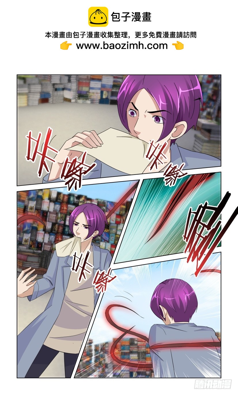 第235回 吃下最后一页-第235话