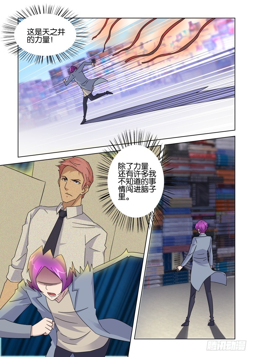 第235回 吃下最后一页-第235话
