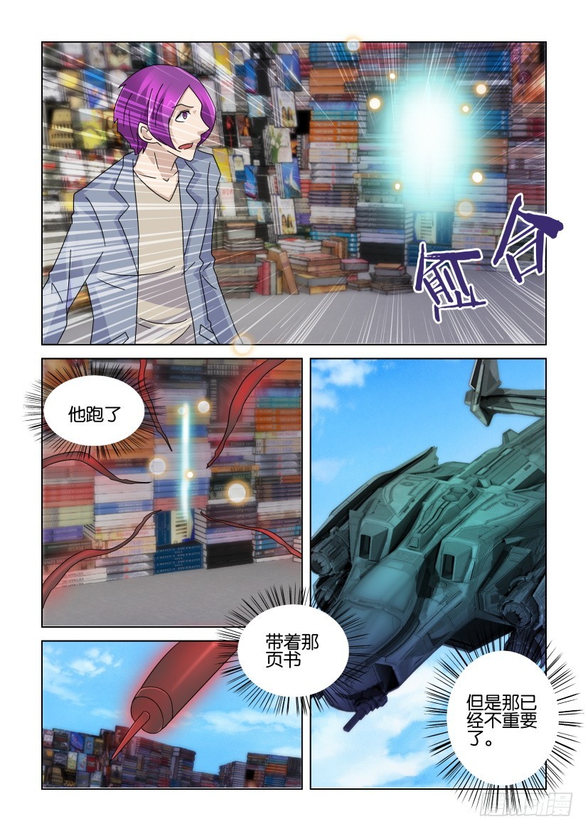第235回 吃下最后一页-第235话