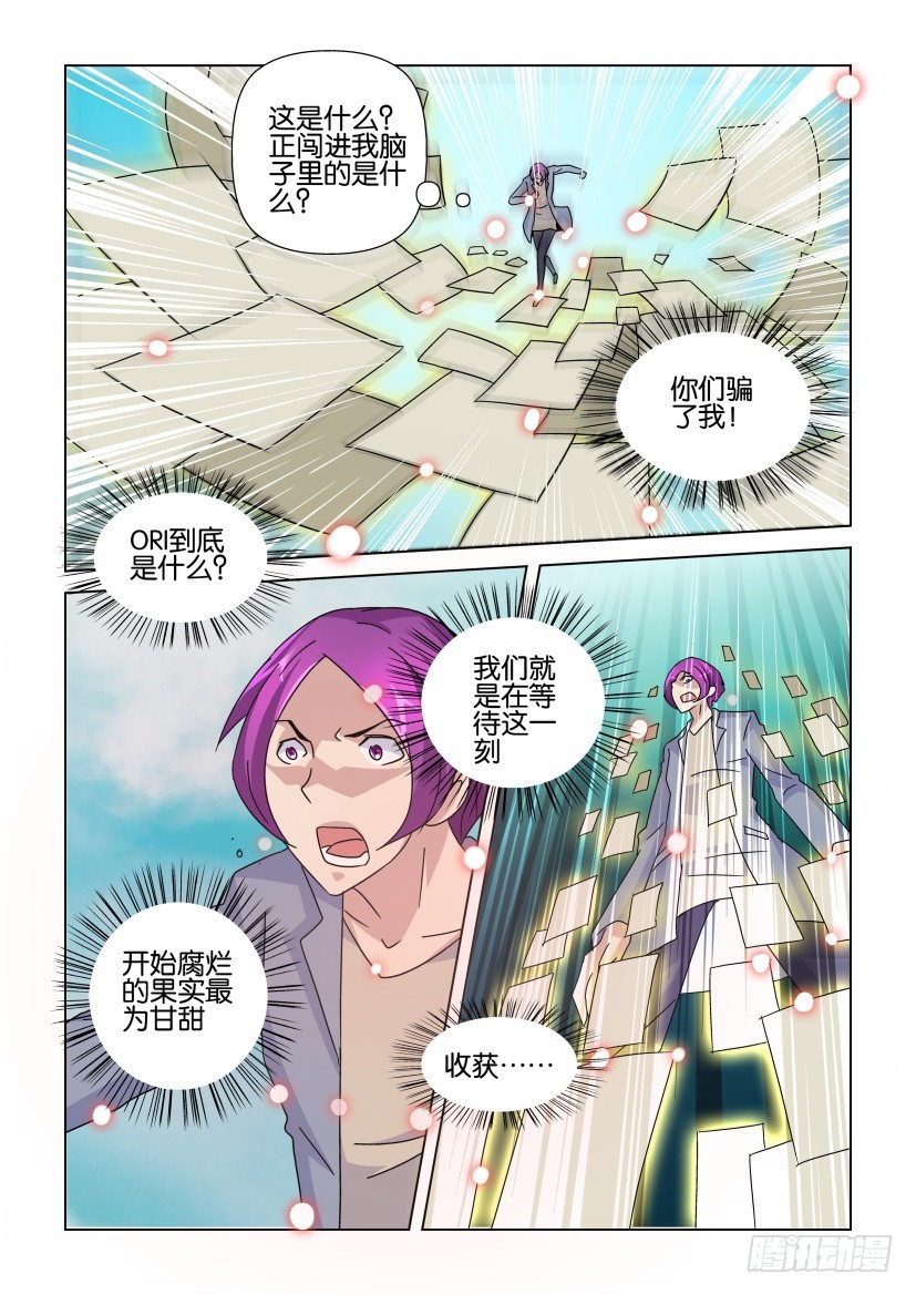 第235回 吃下最后一页-第235话