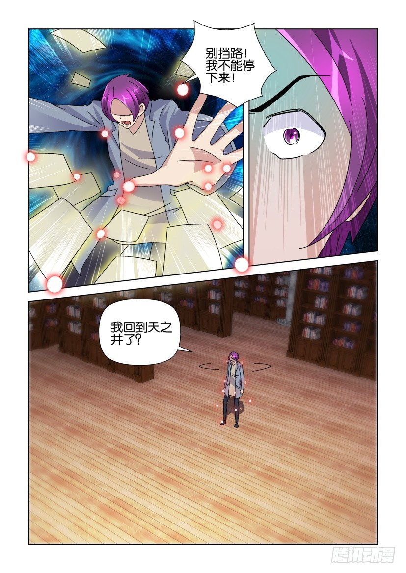 第235回 吃下最后一页-第235话