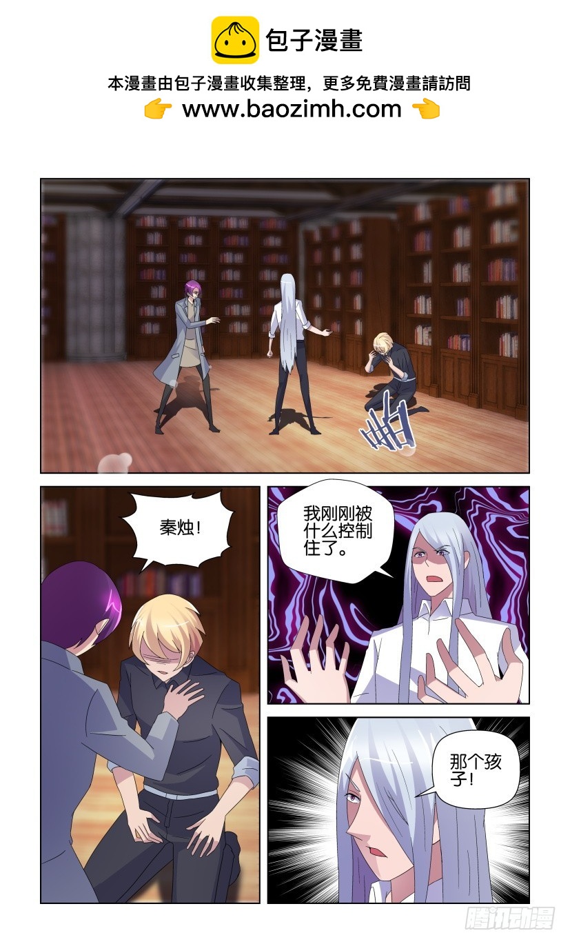 第237回 他真的是秦烛吗？-第237话