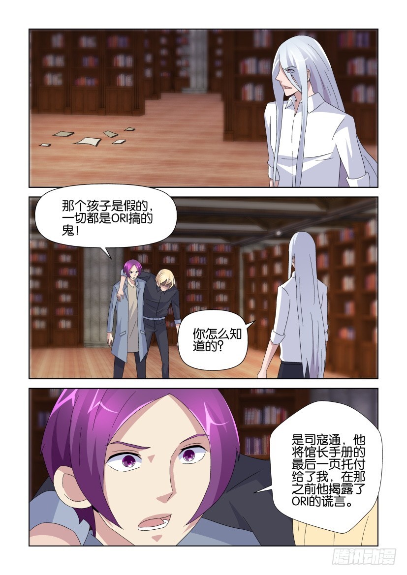 第237回 他真的是秦烛吗？-第237话