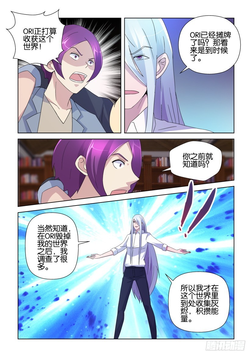第237回 他真的是秦烛吗？-第237话