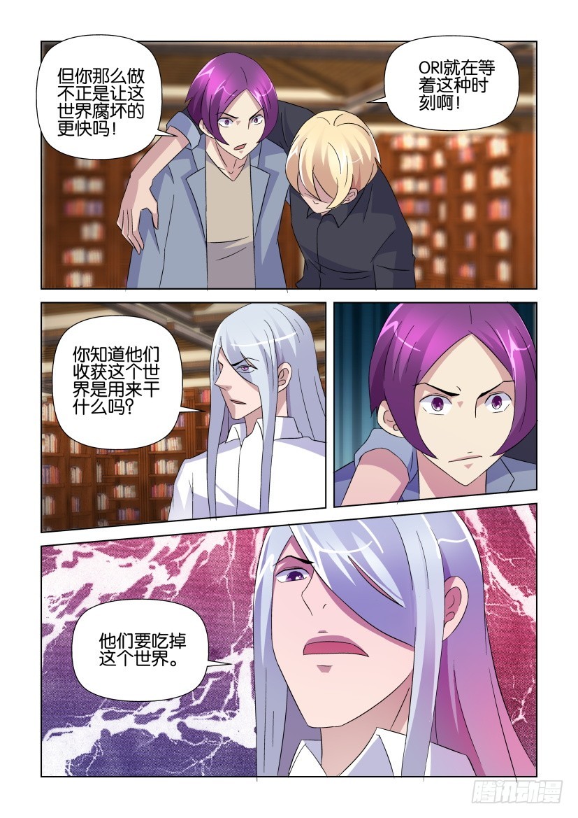 第237回 他真的是秦烛吗？-第237话