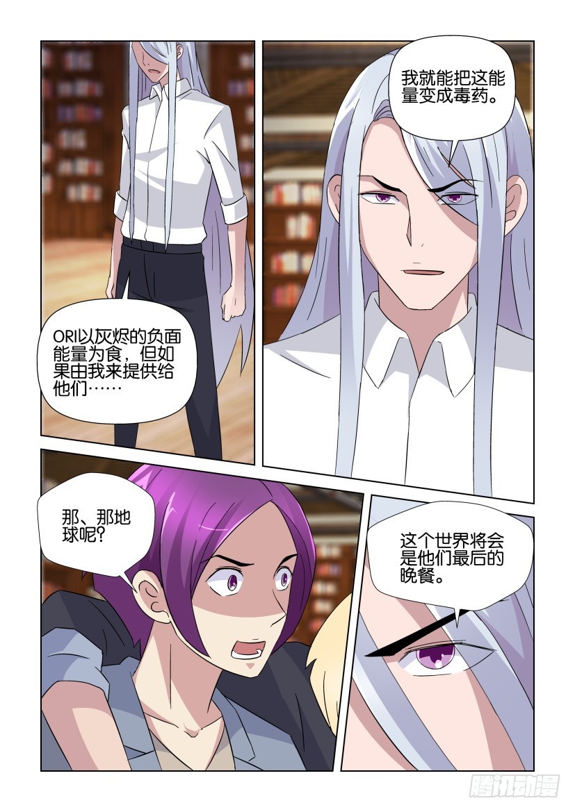 第237回 他真的是秦烛吗？-第237话