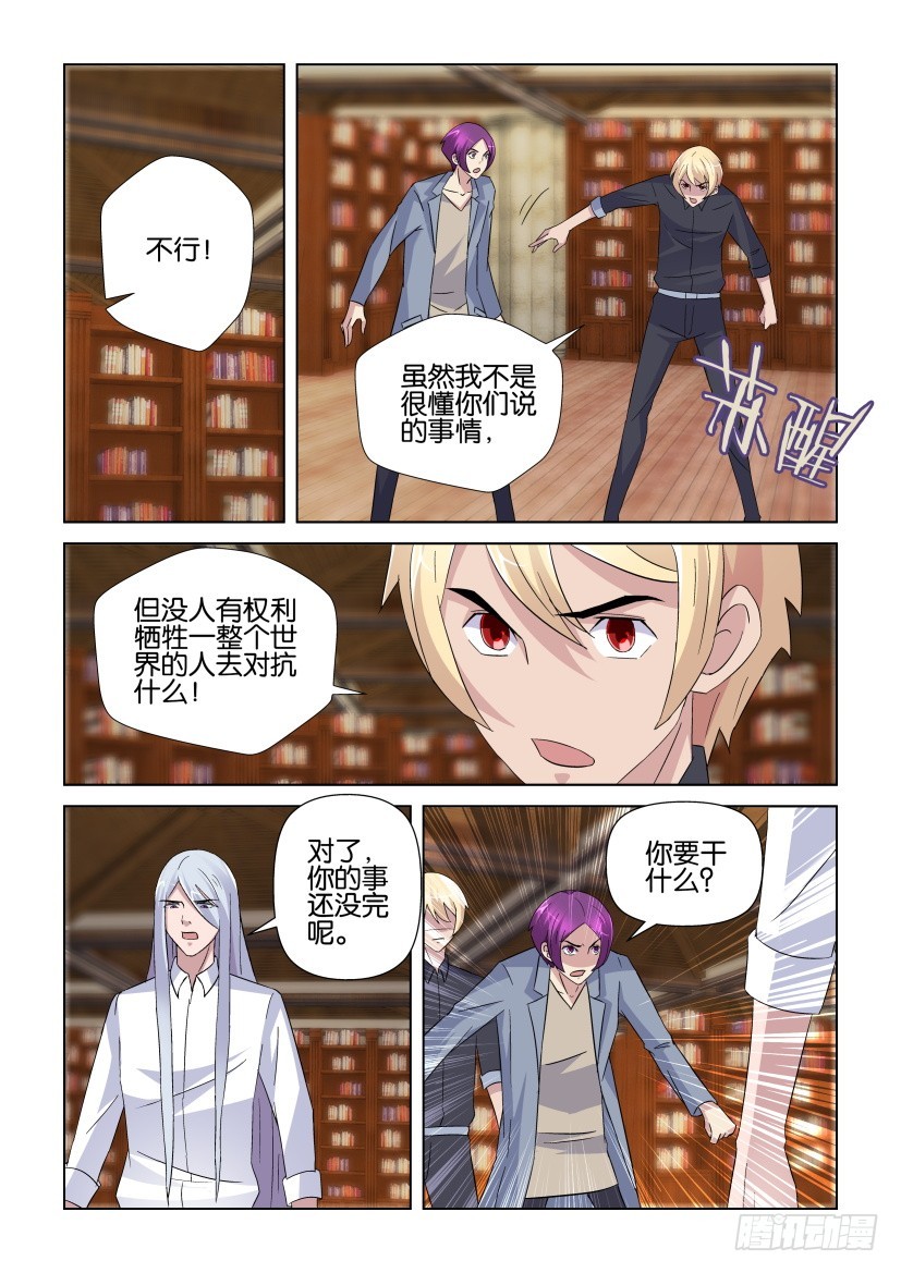 第237回 他真的是秦烛吗？-第237话